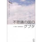  тайна. страна. gpta самолет., сейчас день . опаздывает /aruk( Shinagawa район )/hiro передний рисовое поле ( монография ( soft покрытие )) б/у 