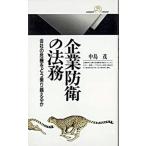  предприятие ... закон . фирменный . машина ... езда пересечь ../ круг . выпускать / средний остров .(1949-)( новая книга ) б/у 