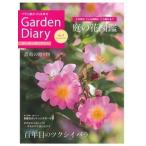  сад большой Arriva la. двор ......Vol.7/. месяц фирма ( Mucc ) б/у 