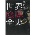  мир заговор все история / утро день газета выпускать / море ..( монография ) б/у 