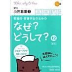  уход .* сестринское дело сырой поэтому. почему? почему?(12) no. 3 версия ( монография ) б/у 