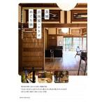  Ibaraki старый дом в японском стиле * retro .... предубеждение. пространство .... более того магазин ./meitsu универсальный содержание /... редактирование .( монография ( soft покрытие )) б/у 