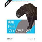 実用Ｐｅｒｌプログラミング   第２版/オライリ-・ジャパン/サイモン・カズンズ (大型本) 中古