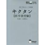 kik язык ( медицина часть экспертиза )......ko- Pas английское слово /aruk( Shinagawa район )/ Inoue . один ( монография ( soft покрытие )) б/у 