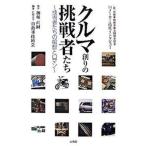  машина ... пробовать человек .. инженер ... ... роман / гора море ./.. прямой .( монография ) б/у 