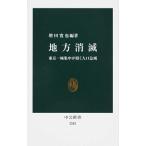  район .. Tokyo один высшее концентрация ... человек . внезапный ./ центр . теория новый фирма / больше рисовое поле ..( новая книга ) б/у 