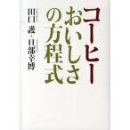  кофе ..... person степени тип /NHK выпускать / рисовое поле ..( монография ( soft покрытие )) б/у 