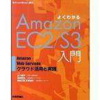  хорошо понимать Amazon EC2|S3 введение Amazon Web Servicesk громкий практическое применение / технология критика фирма /. 10 гроза .( большой книга@) б/у 