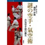  загадка. каратэ *. пустой ... каратэ дорога. рождение / море . фирма / поле .. число ( монография ) б/у 