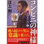  супермаркет. бог sama 2 человек. Charisma внизу /PHP изучение место /. сверху Gou ( библиотека ) б/у 