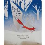  лодка похоже . папа. ../ Британия . выпускать / нагрудник n*e-lik*runte( монография ) б/у 