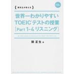  мир один .. задний ..TOEIC тест. . индустрия .. сырой . объяснить part1-4( белка человек g)/KADOKAWA/. правильный сырой ( монография ( soft покрытие )) б/у 