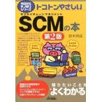 toko тонн ....SCM. книга@ no. 2 версия / день . промышленность газета фирма / Suzuki ..( монография ) б/у 