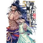 . конец. Valkyrie необычность .. ткань .....5/ core Mix /onotakeo( комикс ) б/у 