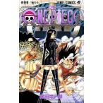 ＯＮＥ　ＰＩＥＣＥ  巻４４ /集英社/尾田栄一郎 (ペーパーバック) 中古