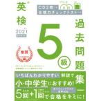  Британия осмотр 5 класс прошлое рабочая тетрадь CD2 листов есть соответствие требованиям сила проверка тест есть 2021 отчетный год новый экзамен соответствует /Gakken/ Gakken плюс ( монография ) б/у 