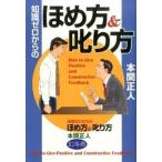  знания Zero c .. person &.. person / Gentosha / Honma правильный человек ( учеба .)( монография ) б/у 