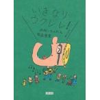  вдруг укулеле! земля один простой семья музыка /... . фирма /gaz( монография ( soft покрытие )) б/у 