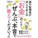  родители . распределение . человек .... через. [ деньги ]. .....,книга@ звук . объяснить пожалуйста!/so Sim / средний .. плата .( монография ) б/у 
