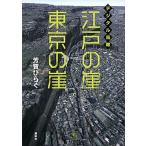  Edo. . Tokyo. . цифровой птица ./.. фирма /...( монография ( soft покрытие )) б/у 