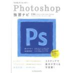  возможен klieita-Photoshop.. navi CS6|CS5.5|CS5|CS4|CS3 соответствует / Impress Japan / старый холм ...( монография ( soft покрытие б/у 
