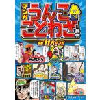  manga (манга) ... пословица словарь / документ . фирма / старый магазин самец произведение ( монография ( soft покрытие )) б/у 