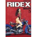 ＲＩＤＥＸ ｖｏｌ．５/モ-タ-マガジン社/東本昌平（ムック） 中古