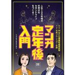  manga (манга) . год после введение / Nikkei BPM( Япония экономика газета выпускать книга@ часть )/MUFG имущество форма . изучение место ( Mucc ) б/у 