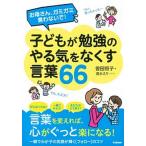 o. san,gamigami.. нет .! ребенок .. чуть более. .... нет . слова 66/ Gakken pa желтохвост sing/. рисовое поле ..( монография ) б/у 