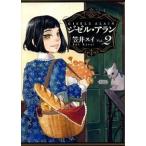 ジゼル・アラン ｖｏｌ．２/エンタ-ブレイン/笠井スイ（コミック） 中古