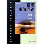  основа электрическая цепь no. 2 версия / лес север выпускать /...( монография ( soft покрытие )) б/у 