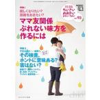 ちいさい・おおきい・よわい・つよい こども・からだ・こころＢＯＯＫ ｎｏ．９３ /ジャパンマシニスト社/桜井智恵子 (単行本) 中古