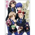 バカとテストと召喚獣 １２/ＫＡＤＯＫＡＷＡ/井上堅二（文庫） 中古