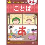 Z. комплектация выше дрель слово 3-4 лет /Z.so дракон shonz/Z. редактирование часть ( большой книга@) б/у 