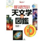  небо литература. иллюстрированная книга звезда сиденье . солнце. движение из . звезда * космос. ... до / технология критика фирма / Ikeda . один ( большой книга@) б/у 