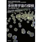  много мир космос. . осмотр другой. космос . поиск запрос ./ Nikkei BP/ Allex *bi Len талон ( монография ) б/у 