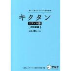 kik язык французский язык ...... французский язык одиночный язык . первый средний класс сборник /aruk( Shinagawa район )/ Osaka город . университет французский язык обучающий материал изучение .( монография ( soft покрытие )) б/у 