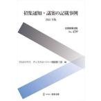 . сборник сообщение *... запись пример 2021 год версия / коммерческое предприятие закон ./ Pro Nexus tis уплотнитель консультации no. 1 часть ( большой книга@) б/у 