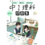  Gakken новый course рабочая тетрадь средний 1 наука новый версия /Gakken/ Gakken плюс ( монография ) б/у 