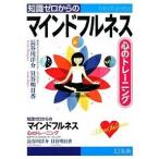  знания Zero c ma Индия полный nes сердце. тренировка / Gentosha / Hasegawa ..( монография ) б/у 