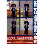  все Япония kendo игрок право человек. . старый ( монография ) б/у 