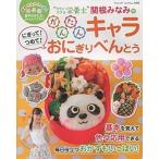 ni...!...! простой Cara рисовый шарик онигири ..../btik фирма /. корень ...( Mucc ) б/у 