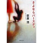 sa. если Birthday / Shueisha / Ogiwara Hiroshi ( библиотека ) б/у 