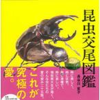  насекомое . хвост иллюстрированная книга /. птица новый фирма / Hasegawa ..( монография ) б/у 