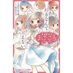 愛情融資店まごころ ２/小学館/くさかべかつ美（単行本） 中古