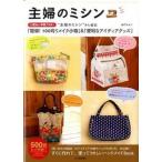 ... швейная машина популярный No.1 рукоделие broga-*... швейная машина ~ san прямой .[/ Kawade книжный магазин новый фирма / вид город . Цу .( большой книга@) б/у 