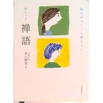 ... Hsu . исчезать ... карман . язык / Kawade книжный магазин новый фирма /. гора . дорога ( монография ( soft покрытие )) б/у 