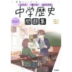  Gakken новый course рабочая тетрадь средний . история новый версия /Gakken/ Gakken плюс ( монография ) б/у 