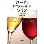  low n. lower ru. вино 2 .. река. история / Kawade книжный магазин новый фирма / Yamamoto .( монография ) б/у 