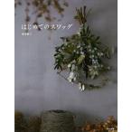  впервые .. swag/ культура выпускать отдел / Okamoto ..( монография ( soft покрытие )) б/у 